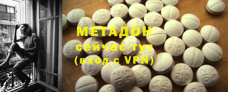 Метадон methadone  ОМГ ОМГ ТОР  маркетплейс официальный сайт  цена наркотик  Таруса 