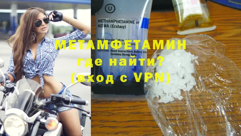 Первитин Methamphetamine  как найти закладки  Таруса 